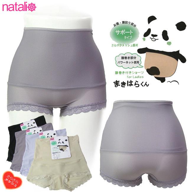 腹巻きパンツ 腹巻 ショーツ 夏用 レディース お腹すっぽり はらまき メッシュ まきはらくん 可愛い ハイウエスト 補正下着 ガードル 引き締め Mkh M2mesh インショップ ナタリー号 通販 Yahoo ショッピング