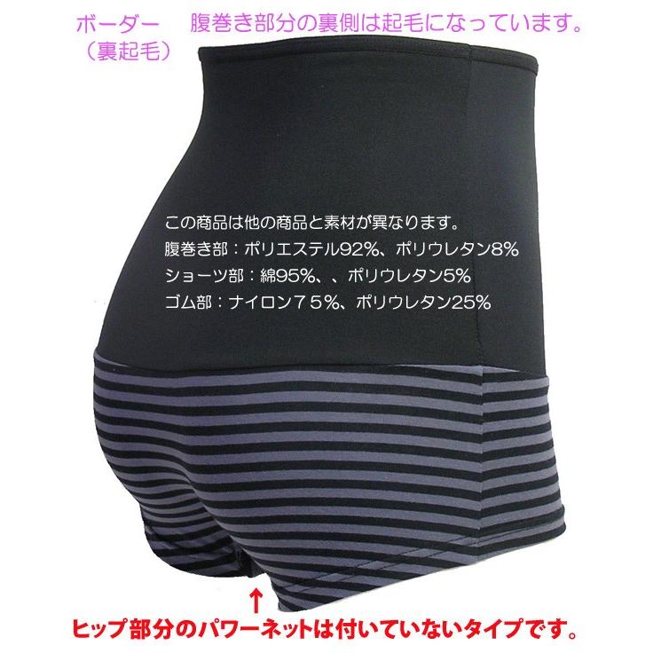 裏起毛 腹巻ショーツ パンツ 腹巻 レディース 可愛い お腹 腰回りがスッキリ 腹巻タイプショーツ まきはらくん ハイウエスト ハラマキ 腹巻き Ptw 1234 Wu インショップ ナタリー号 通販 Yahoo ショッピング