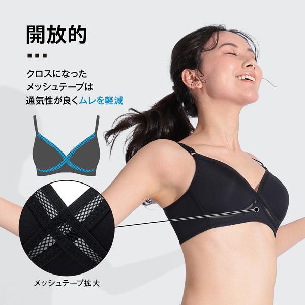ルシアン] クロスメッシュ ノンワイヤーブラ 通気性 蒸れない 吸汗速乾