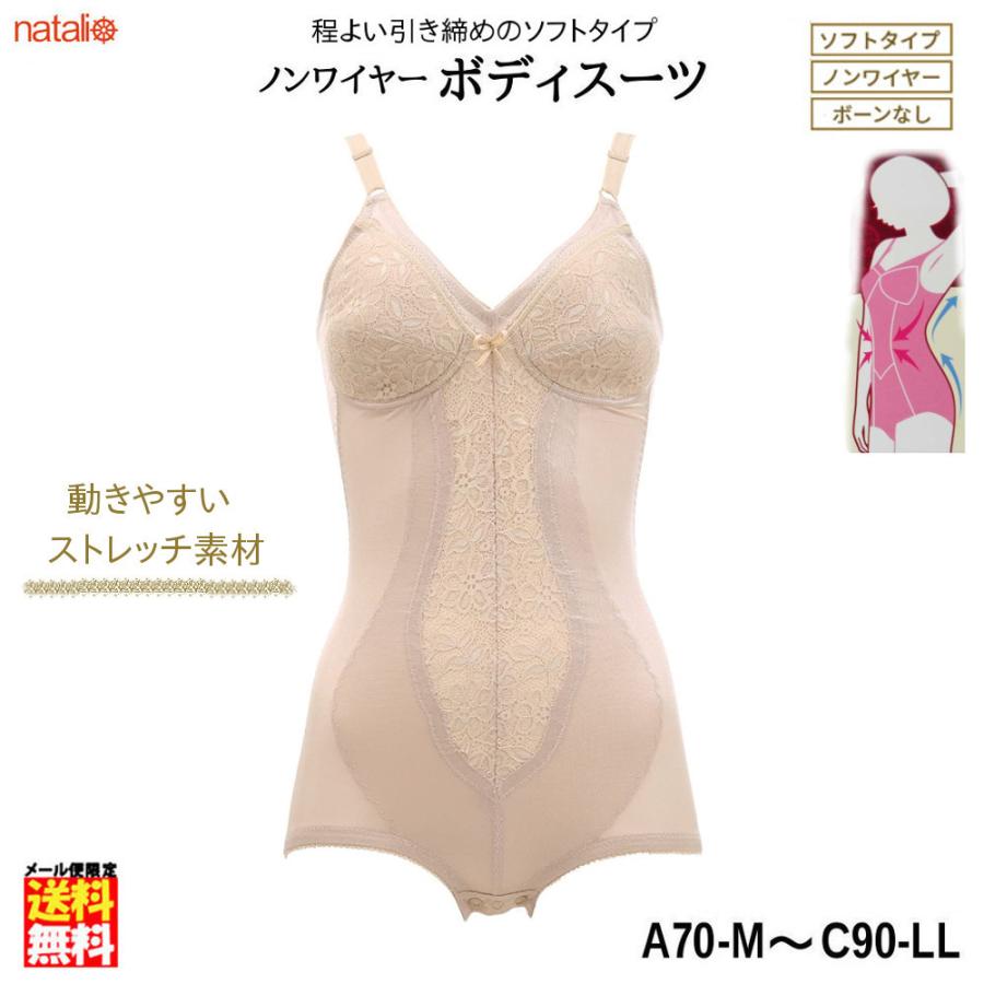 ソフトボディスーツ ノンワイヤー 補正下着 ヒップアップ お腹引き締め スナップボタン １枚履き 着圧インナー ベージュ Snko 801 インショップ ナタリー号 通販 Yahoo ショッピング