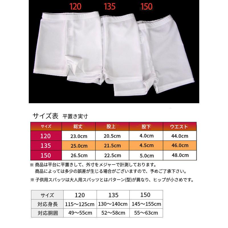 キッズ 日本製 白 インナースパッツ オーバーパンツ 1分丈