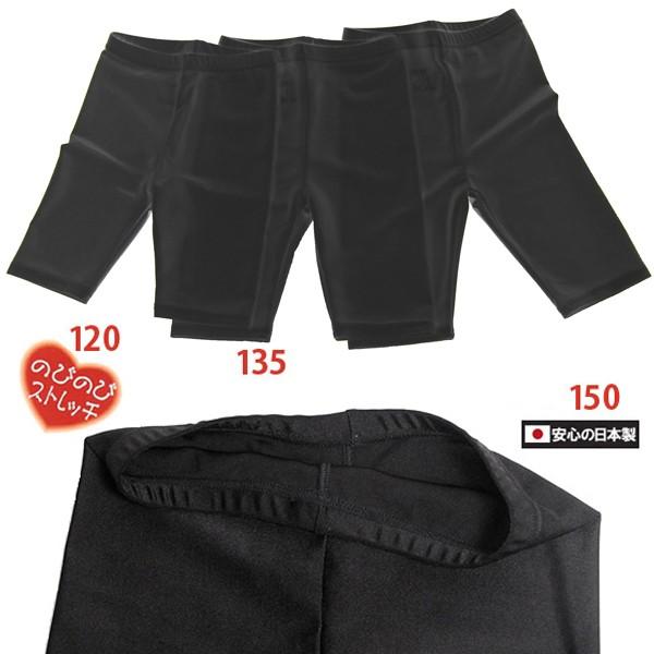 キッズ 日本製 黒 レギンス 2WAYトリコット 光沢 スパッツ 吸汗 キッズ 日本製 黒 レギンス 2WAYトリコット 光沢 スパッツ 吸汗