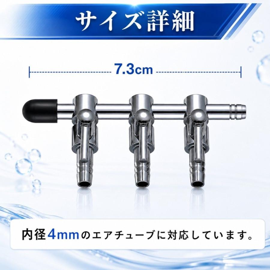3分岐 エアーコック 3個セット 水槽 アクアリウム エアー調整 分岐管
