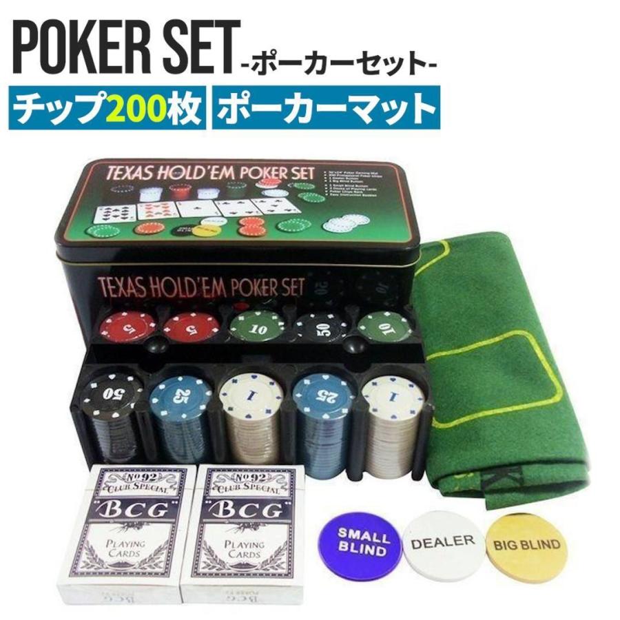 ポーカーセット カジノゲーム ポーカーチップ200枚 トランプ2組
