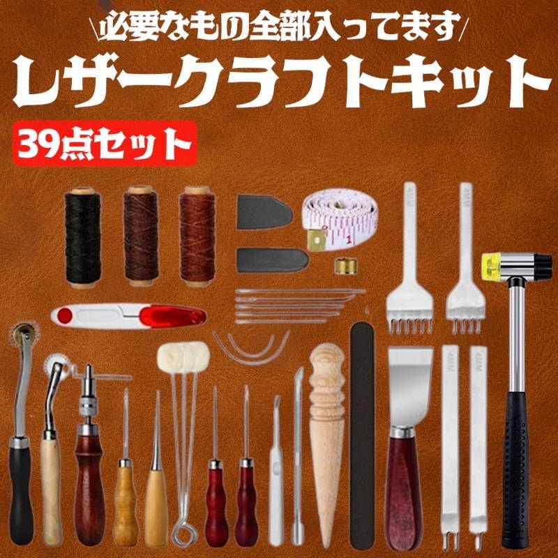 DIYレザークラフト工具36点以上セット　おうち時間に Amazon.co.jp: レザークラフト 工具 道具セット 手縫い 革工具セット