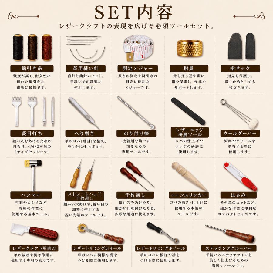 レザークラフト キット フルセット 工具 道具 革 細工 ハンドメイド