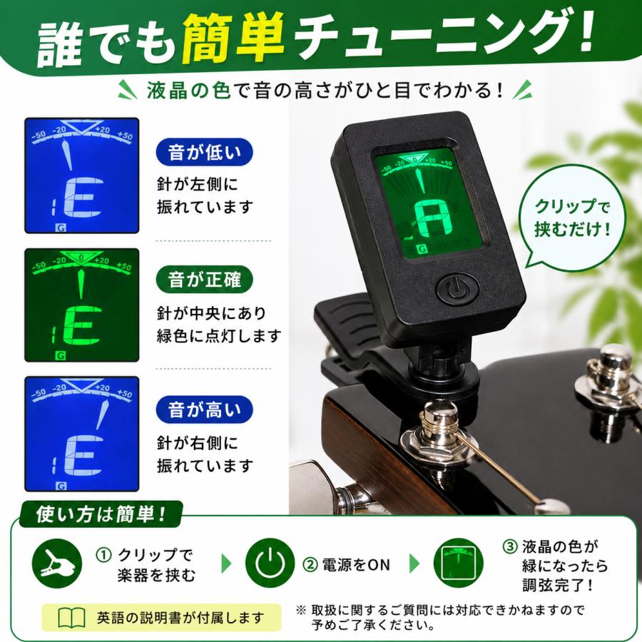 クリップチューナー ギター チューナー 楽器用 エレキギター ベース