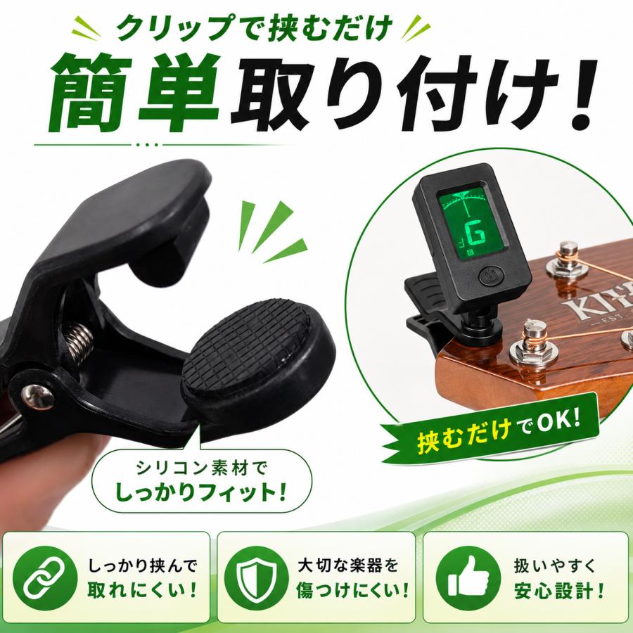 クリップチューナー ギター チューナー 楽器用 エレキギター ベース 