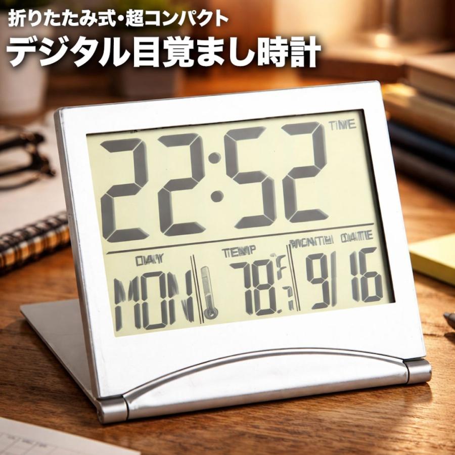 デジタル目覚まし時計 目覚まし時計 こども 起きれる デジタル時計 置き時計 おしゃれ 大文字 めざまし時計 アラーム付き 温度計 折りたたみ式 旅行 卓上 子供（Yahoo!・Natalie）