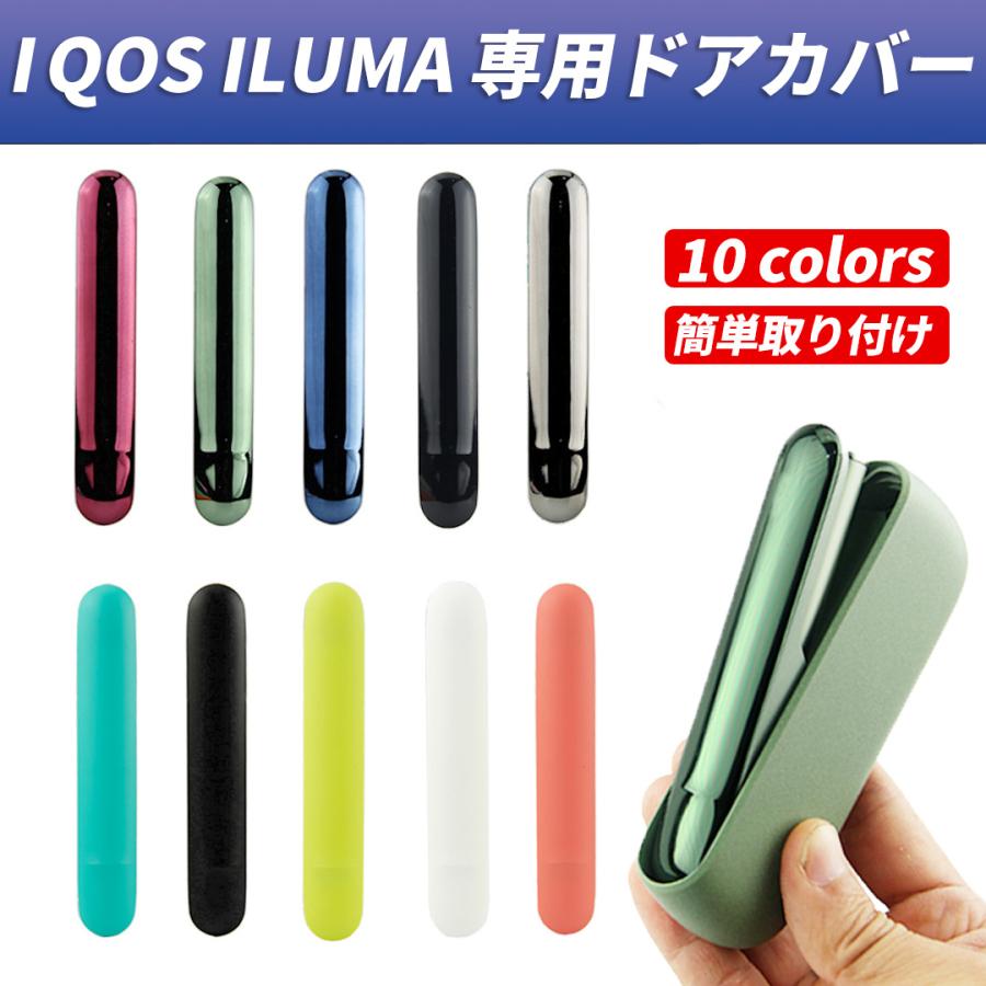 小物・アクセサリー IQOS IQOS ILUMA i（アイコス イルマ i）アクセサリーの魅力 | IQOS