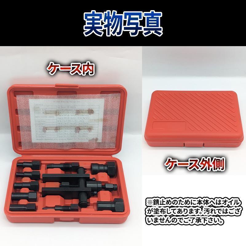 パイロット ベアリング プーラー 取り外し ホイール バイク 車