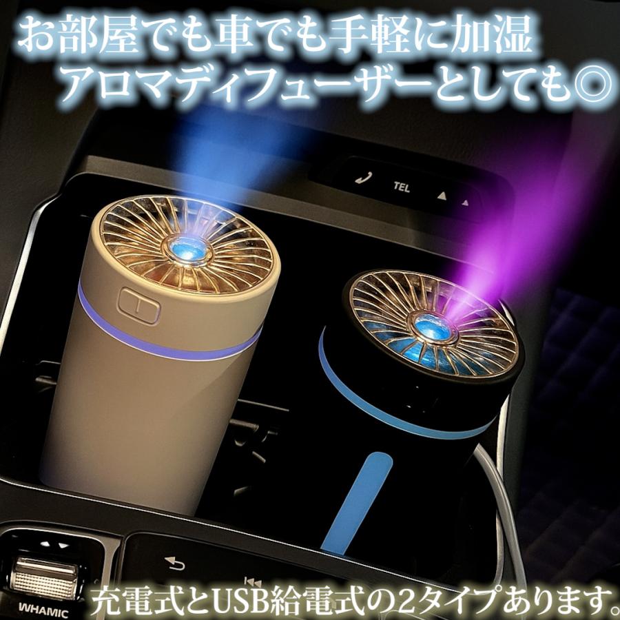☆卓上 加湿器 USB給電式 アロマディフューザー LED加湿器 車載 卓上 ミニ加湿器 USB給電式 充電式 アロマ