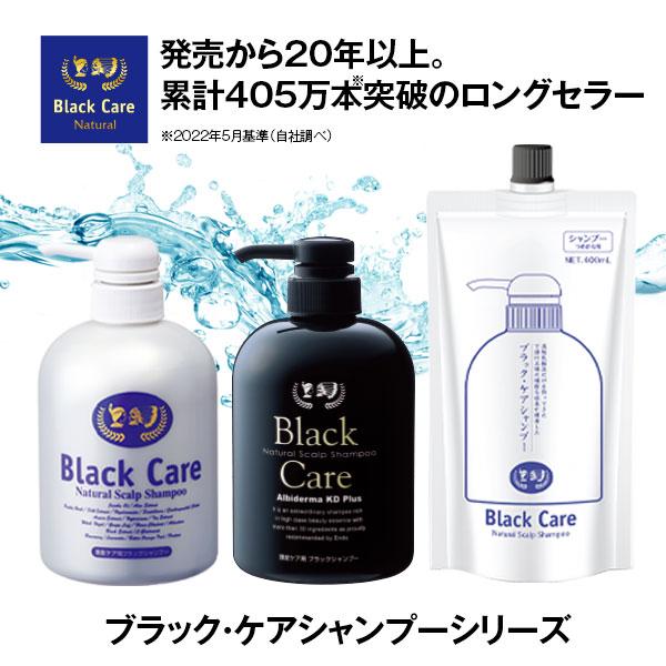 ブラックケアシャンプー 詰替えパウチ 400mL 1袋  ヘアケア　美容液　(SH00002-BC-NN-0101)｜natgar｜11