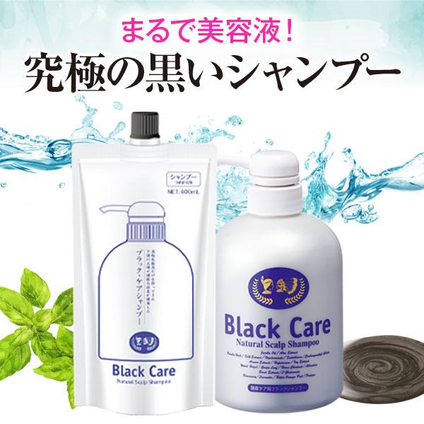 ブラックケアシャンプー 詰替えパウチ 400mL 1袋  ヘアケア　美容液　(SH00002-BC-NN-0101)｜natgar｜02