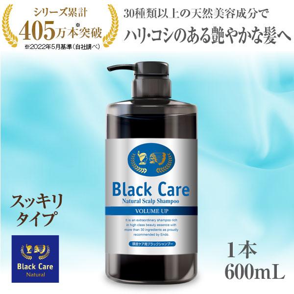 Black Care ブラックケアシャンプー 600ml 1本 ヘアケア 美容液