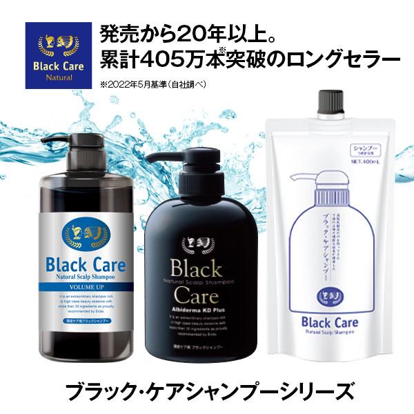 ブラックケアシャンプー 600ｍl 1本 ヘアケア 美容液 ※新ボトルでのお届けです(SH00001-BC-NN-0100)｜natgar｜11