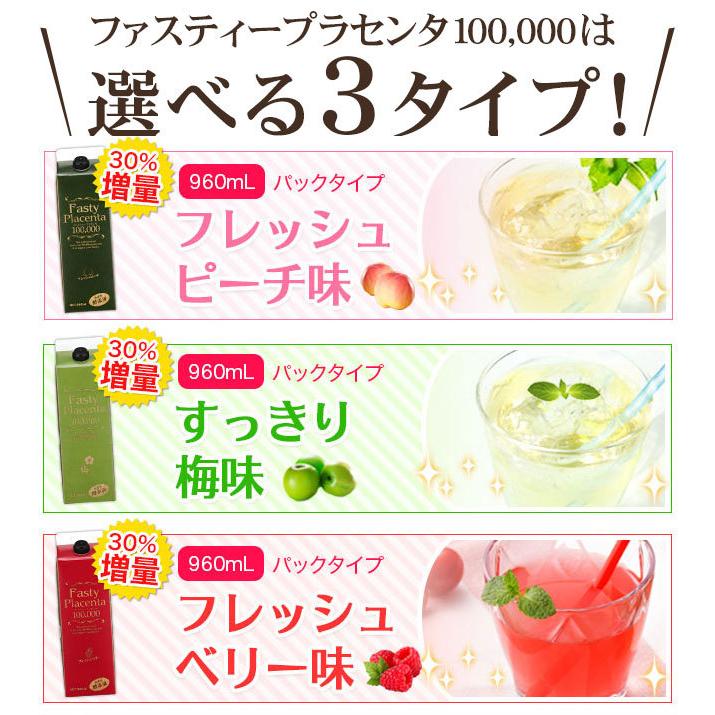 FastyPlacenta 酵素ドリンク ダイエット ファスティング 酵素 FastyPlacenta 酵素ドリンク ダイエット ファスティング 酵素
