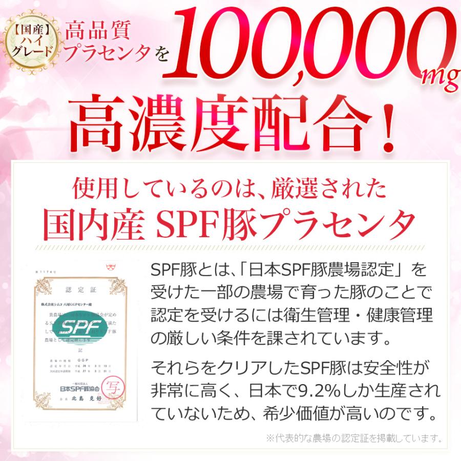FastyPlacenta（ファスティープラセンタ） 酵素ドリンク ダイエット