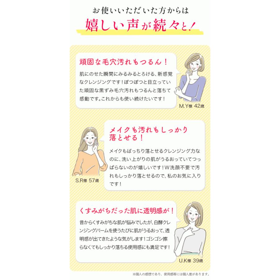 白酵（HAKKOH） クレンジングバーム 90g 1個 毛穴 黒ずみ 角栓 角質