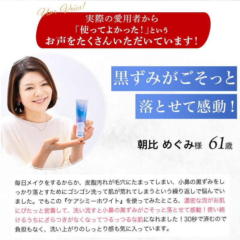 白酵（HAKKOH） ケアシミーホワイト 60g 1本 美白 洗顔 シミ 毛穴