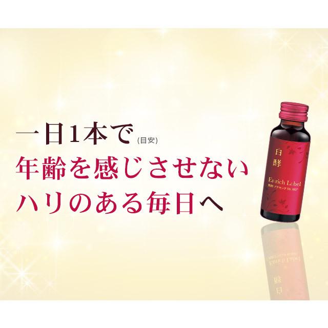 ナチュラルガーデン 白酵エンリッチレイベル発酵プラセンタ55000