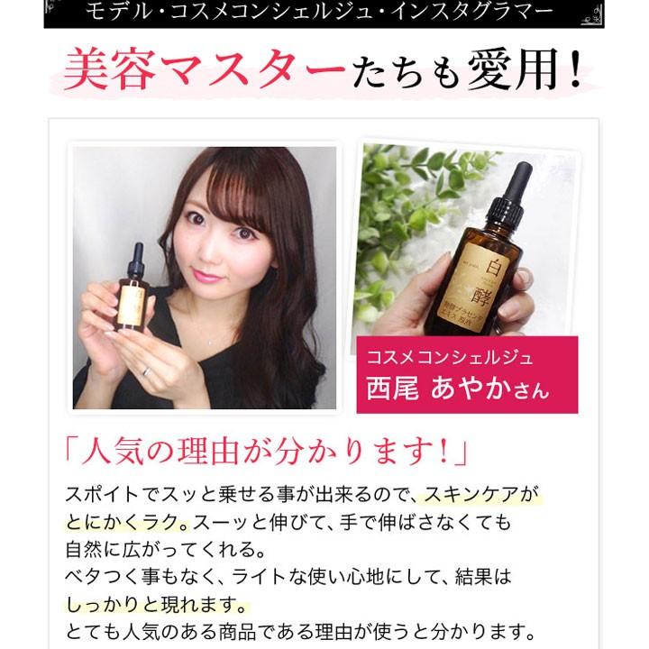 白酵（HAKKOH） 初回限定・お一家族様1回限り 白酵プラセンタ原液 30ml