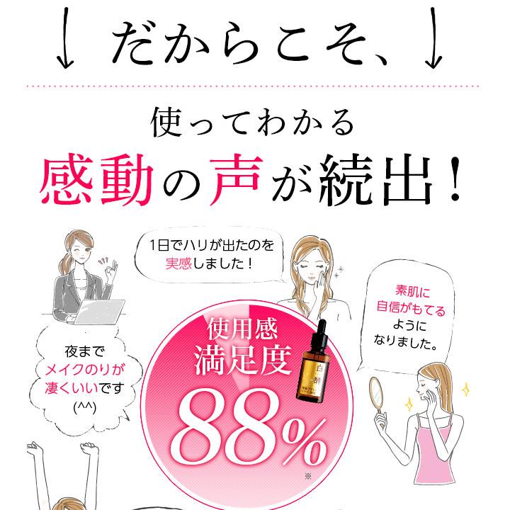 白酵 白酵プラセンタ原液 30mL 1本 発酵プラセンタ 美容液