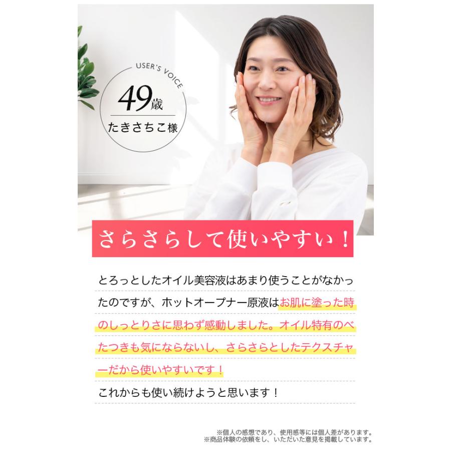 白酵（HAKKOH） ホットオープナー原液美容液 30ml 1本 導入美容液 浸透