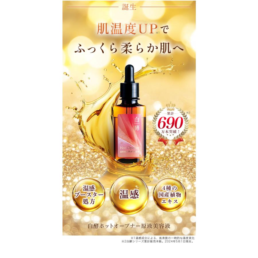美容液 Oppen cosmetics (japan) コンセプト｜アルティメイト｜オッペン化粧品-OPPEN COSMETICS