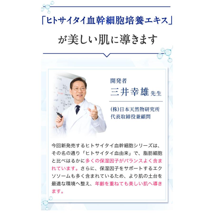白酵（HAKKOH） ヒトサイタイ血幹細胞培養エキス原液 30ml 1本 ヒト