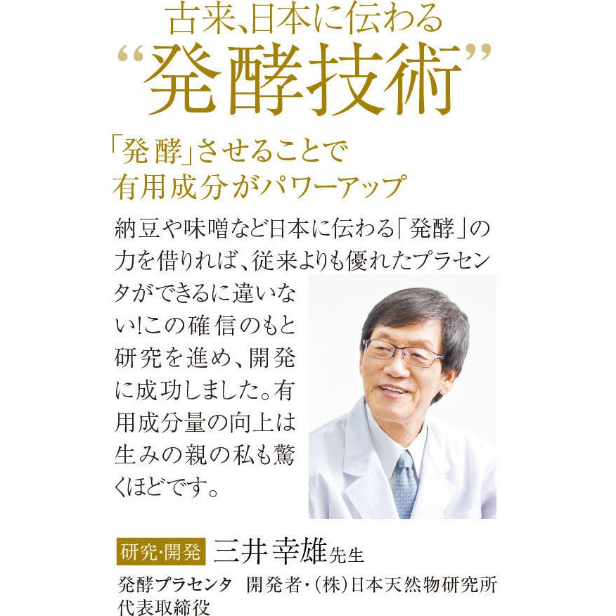 白酵 白酵プラセンタマスク 1袋 美容液マスク フェイスマスク