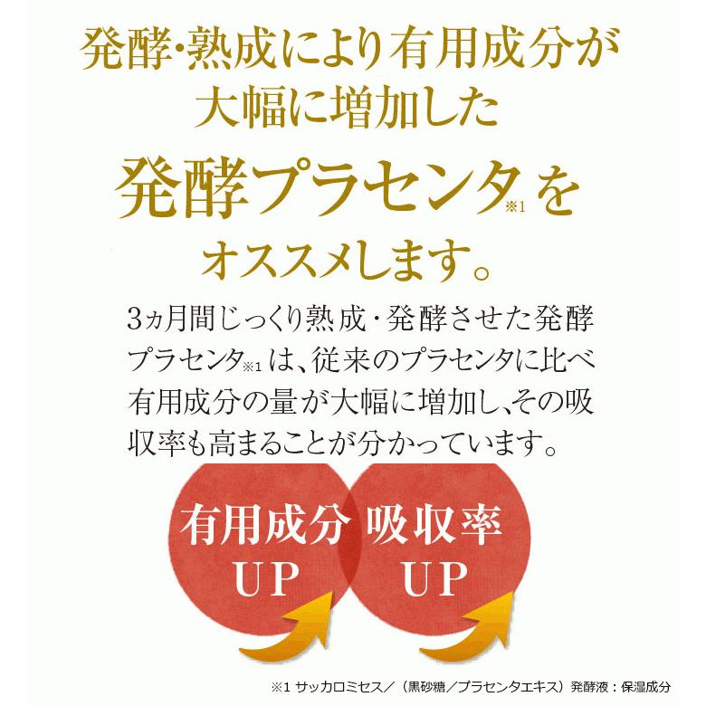 白酵 白酵プラセンタマスク 3袋セット 美容液マスク フェイス