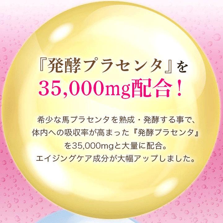 白酵 プロテオプラセンタ 35000 1箱（50ml×10本） プラセンタ
