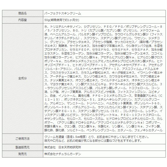 白酵（HAKKOH） パーフェクトスキンクリーム 50g 1個 オールインワン