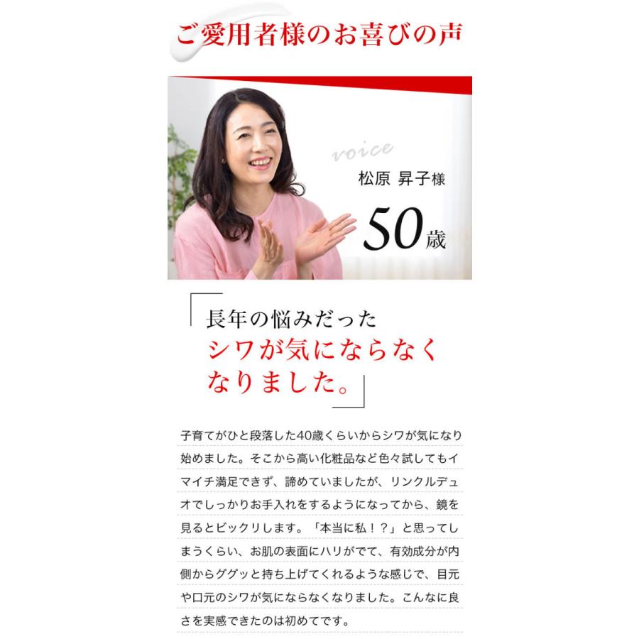白酵 リンクルデュオ 20g シワ改善 シミ予防 クリーム リンクル