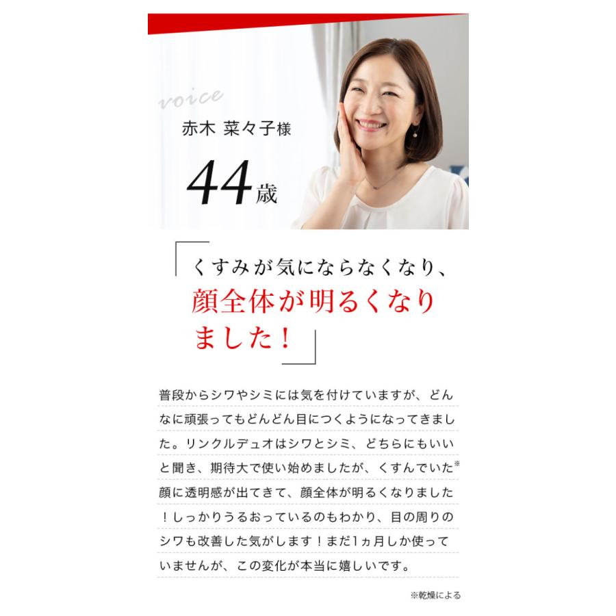 白酵 リンクルデュオ 20g シワ改善 シミ予防 クリーム リンクル