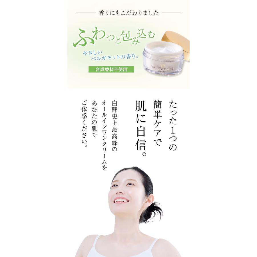 白酵（HAKKOH） シナジーワン 40g 1個 発酵プラセンタ オールインワン 