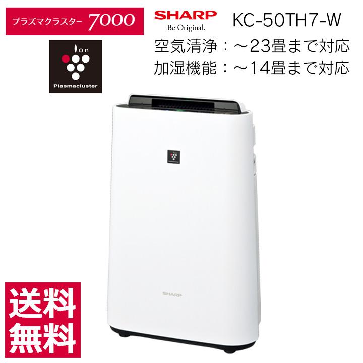 【新品/正規品保障】SHARP シャープ 加湿空気清浄機 KC-50TH7-W プラズマクラスター 空気清浄機 加湿  プラズマクラスター7000【正規品】(KK00008-SH-NN-0100) : kc-50th7-w : ナチュラルガーデンYahoo!店 - 通販  - Yahoo!ショッピング