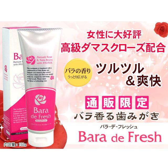 Nata de 薬用 なたまめ歯磨き粉 ナタ・デ・フレッシュ 6本 セット