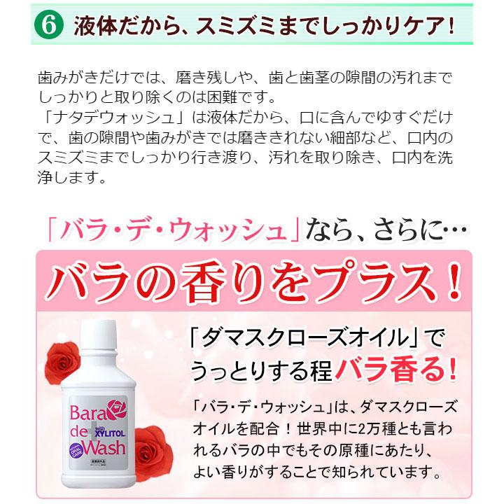 新品　ナタデウォッシュ　5個セット Nata de 口臭対策 口臭ケア マウスウォッシュ タンパク質除去 薬用