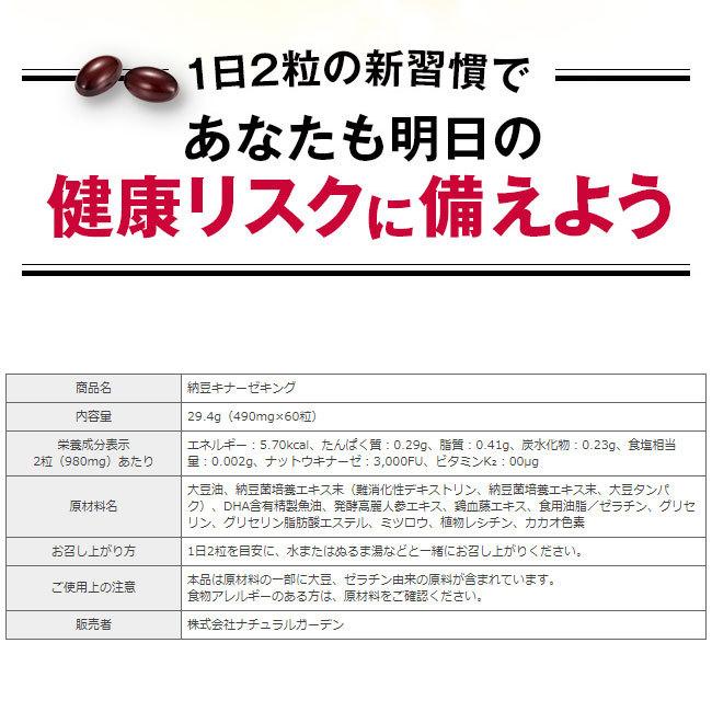 ナットウキナーゼ サプリ サプリメント 納豆キナーゼキング 60粒 約30 