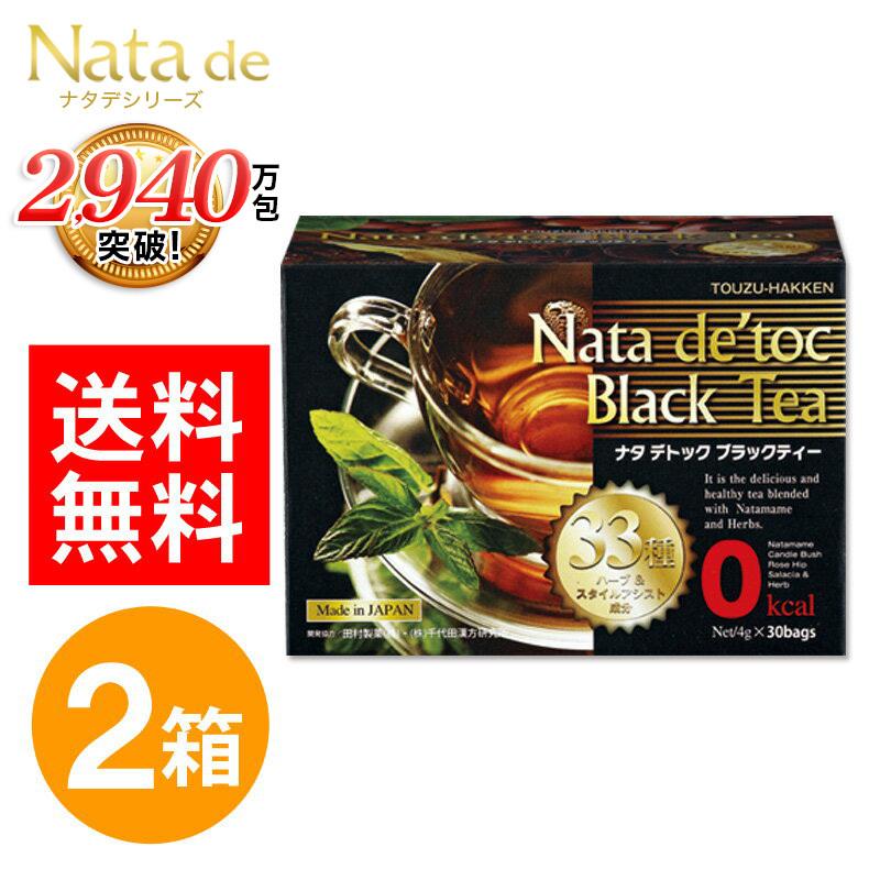 Nata de ダイエット ハーブティー お茶 デトック茶 ナタ・デトック