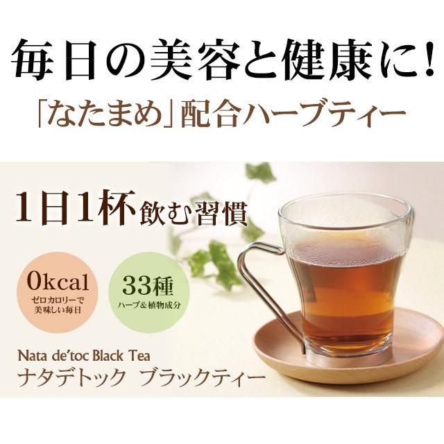 Nata de ダイエット ハーブティー お茶 デトック茶 ナタ・デトック