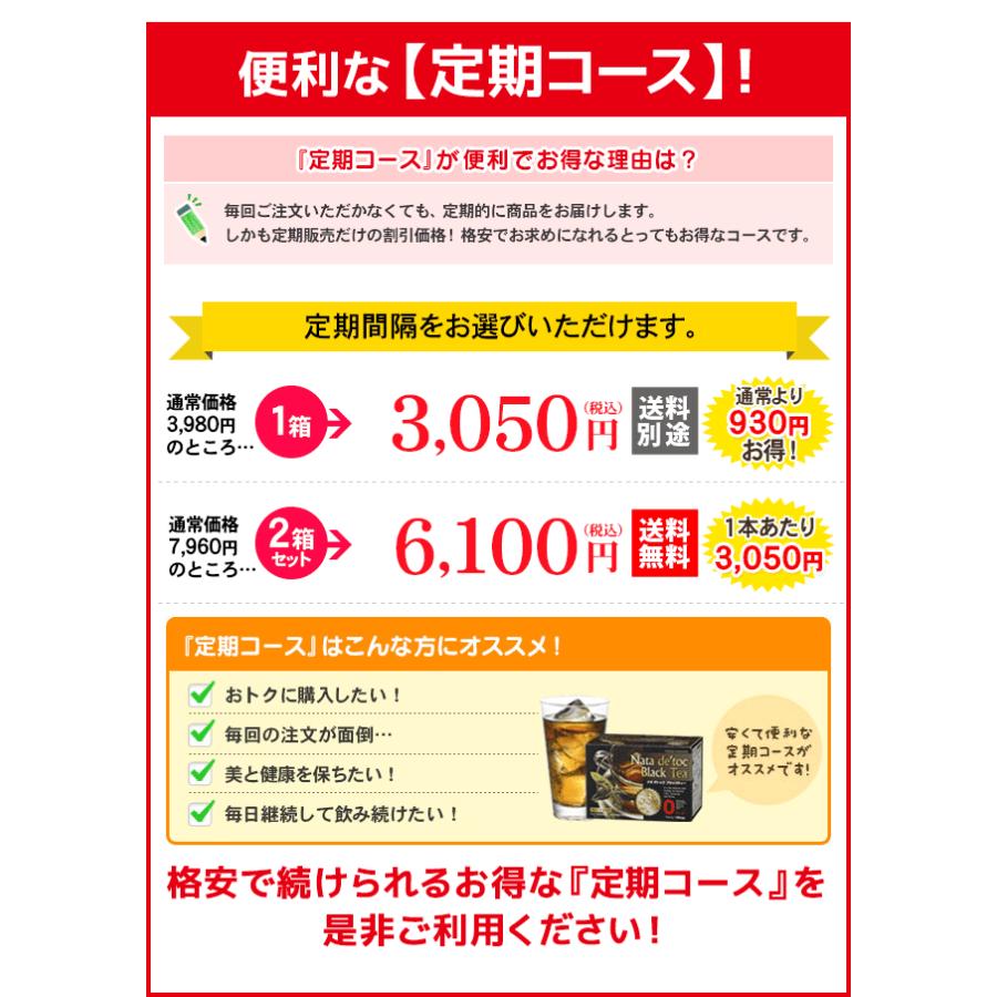 Nata de ダイエット ハーブティー お茶 デトック茶 ナタ・デトック