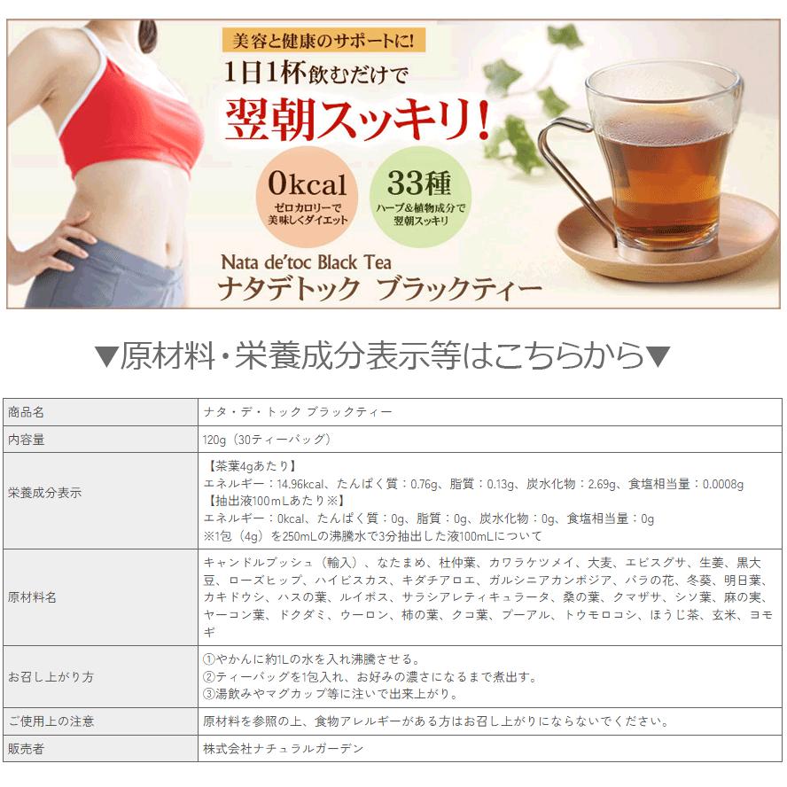 Nata de ダイエット ハーブティー お茶 デトック茶 ナタ・デトック