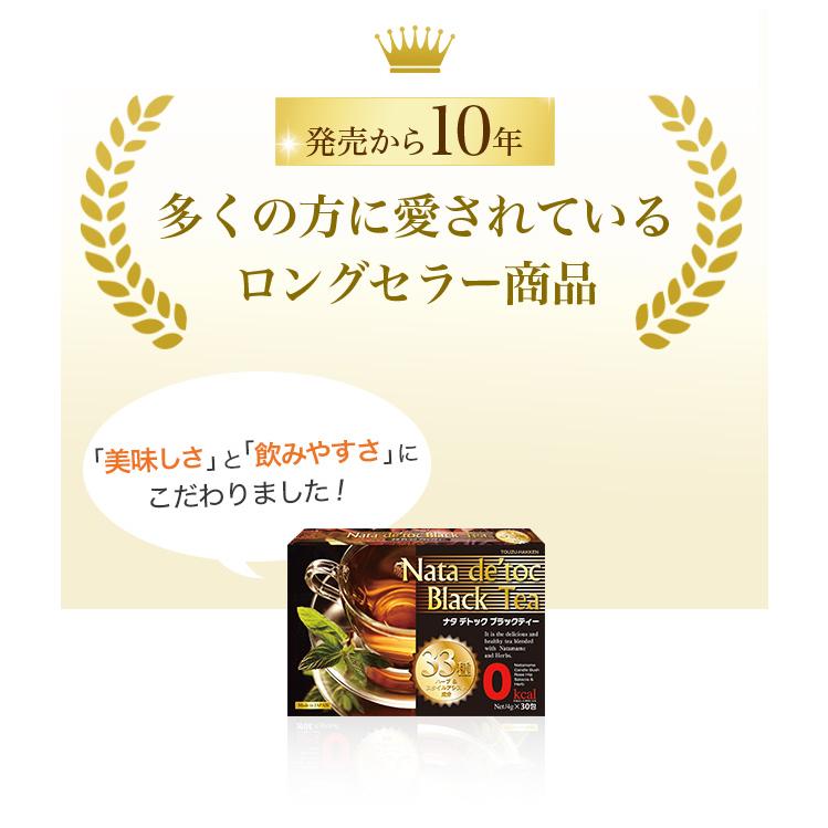Nata de ダイエット ハーブティー お茶 デトック茶 ナタ・デトック