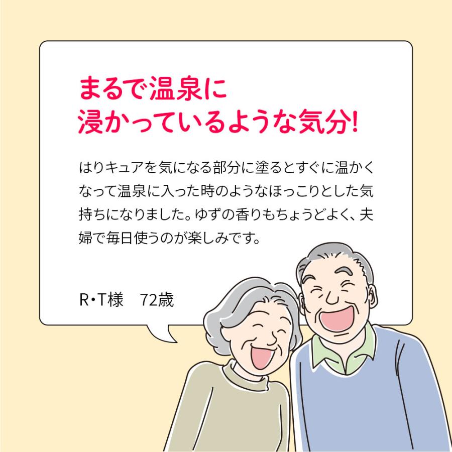 温巡り　はりキュア　3個　新品未使用 温巡り はりキュア 1本 80g ひざ 膝 肩 腰 塗る プロテオグリカン 温感