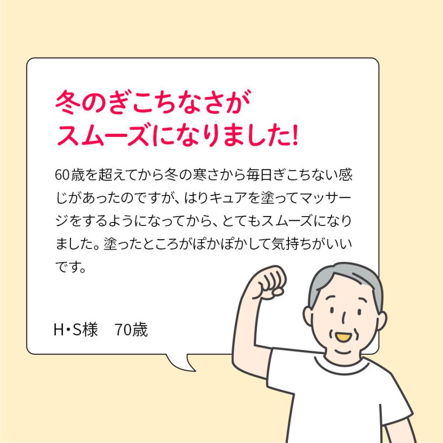 温巡り はりキュア 1本 80g ひざ 膝 肩 腰 塗る プロテオグリカン 温感