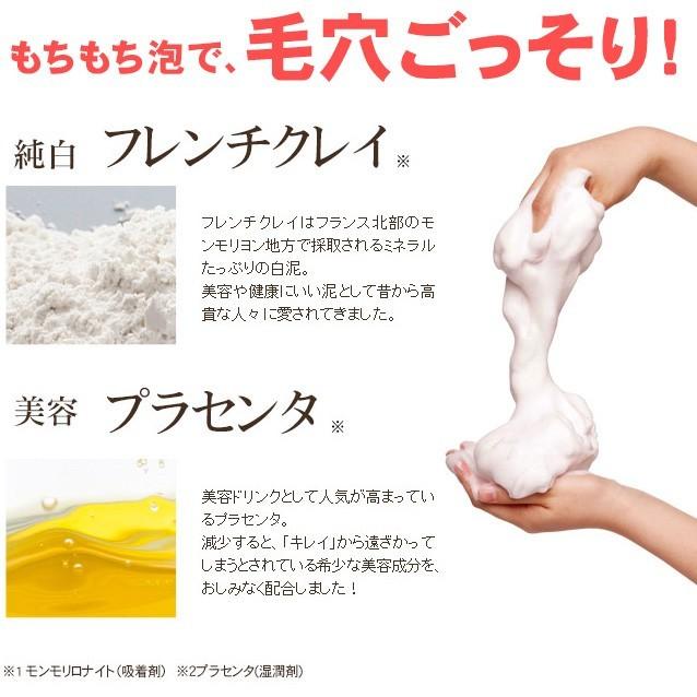 パラオソフレンチクレイソープ 110g 3個セット 洗顔石けん 洗顔石鹸 洗