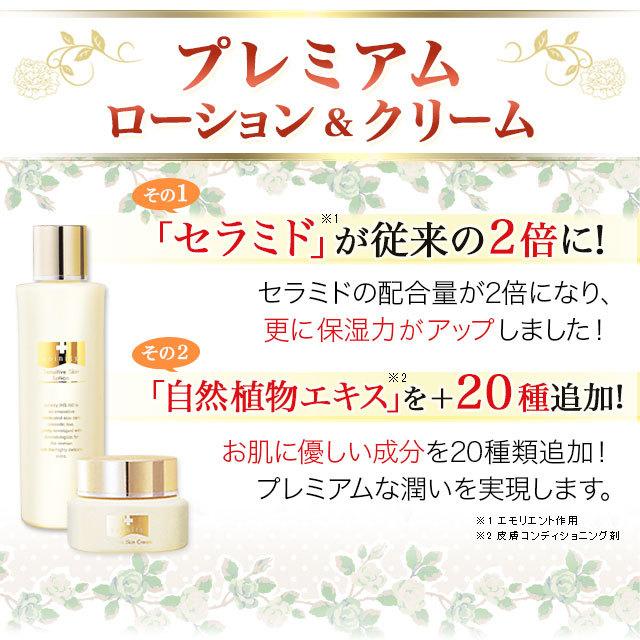ソワニティー 薬用 プレミアムスキンクリーム 30g お得な2個セット